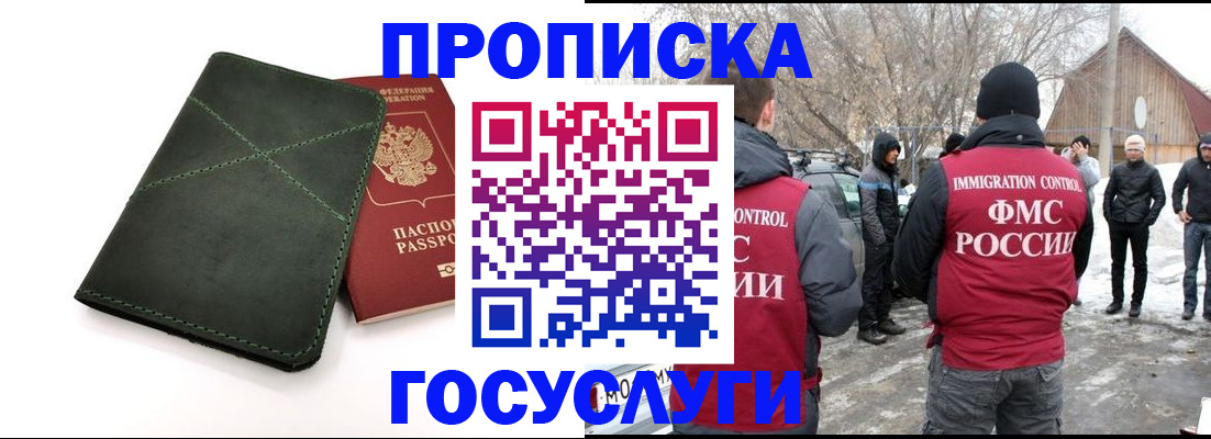 временная регистрация адрес в Нарьян-Маре