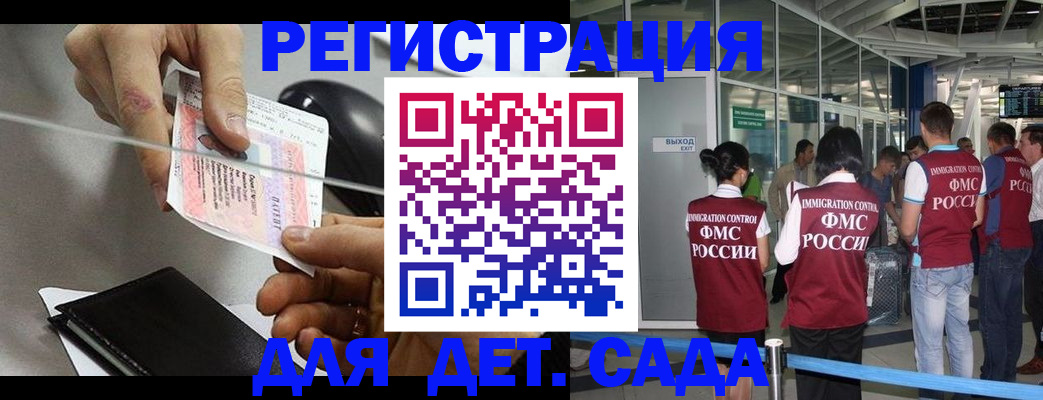 временная регистрация для школы в Нарьян-Маре