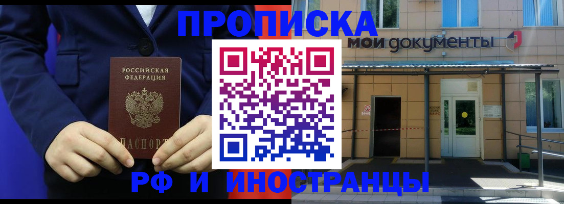 временная регистрация законно в Нарьян-Маре