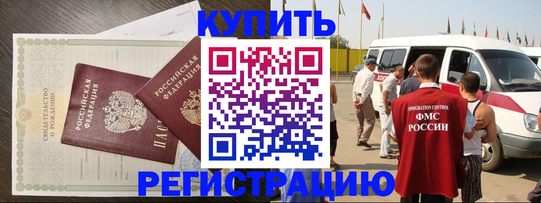временная регистрация адрес в Нарьян-Маре